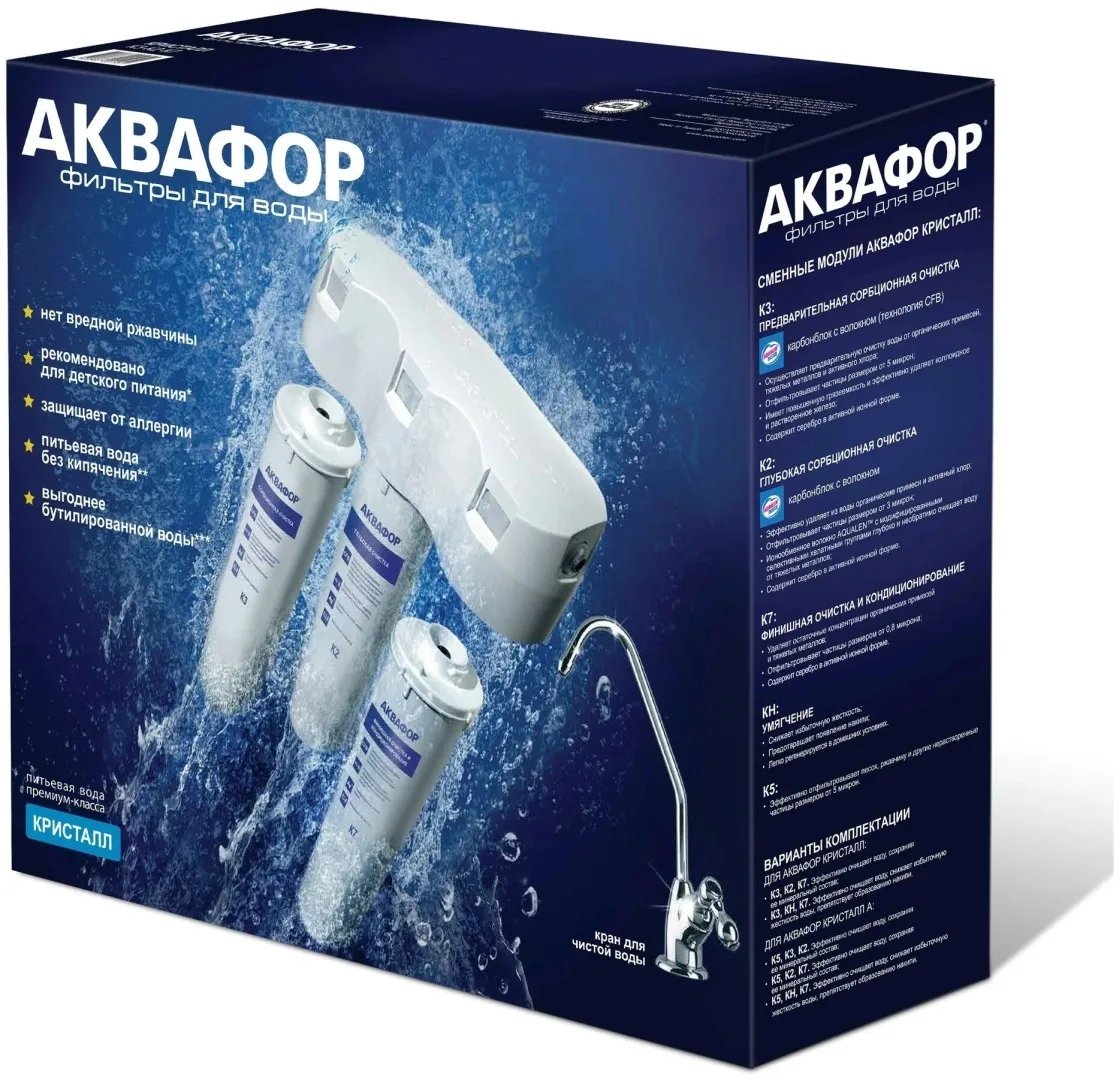 Водоочиститель Аквафор модель Кристалл А