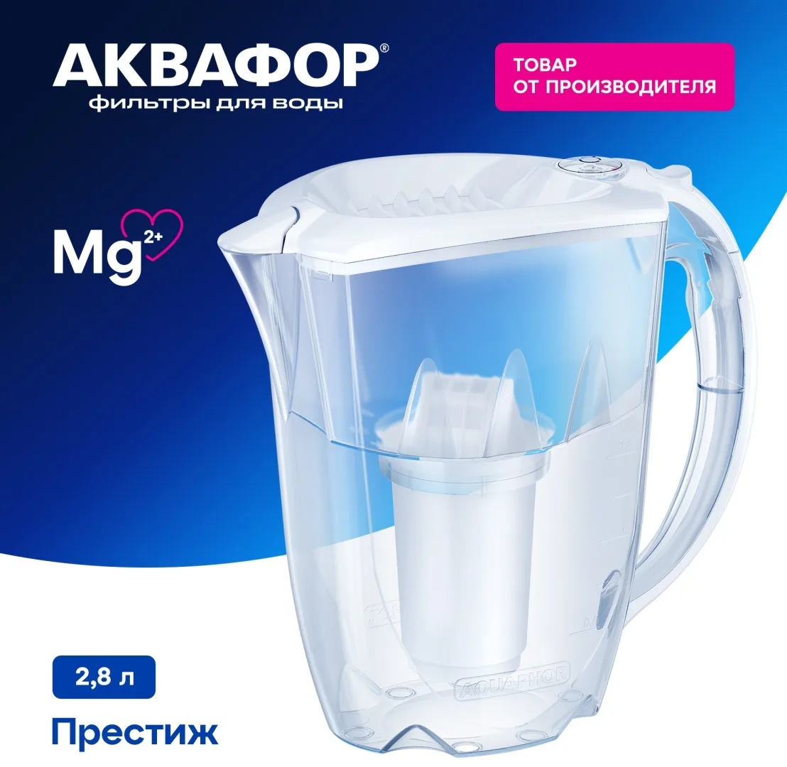 Водоочиститель Кувшин Аквафор Престиж А5 белый