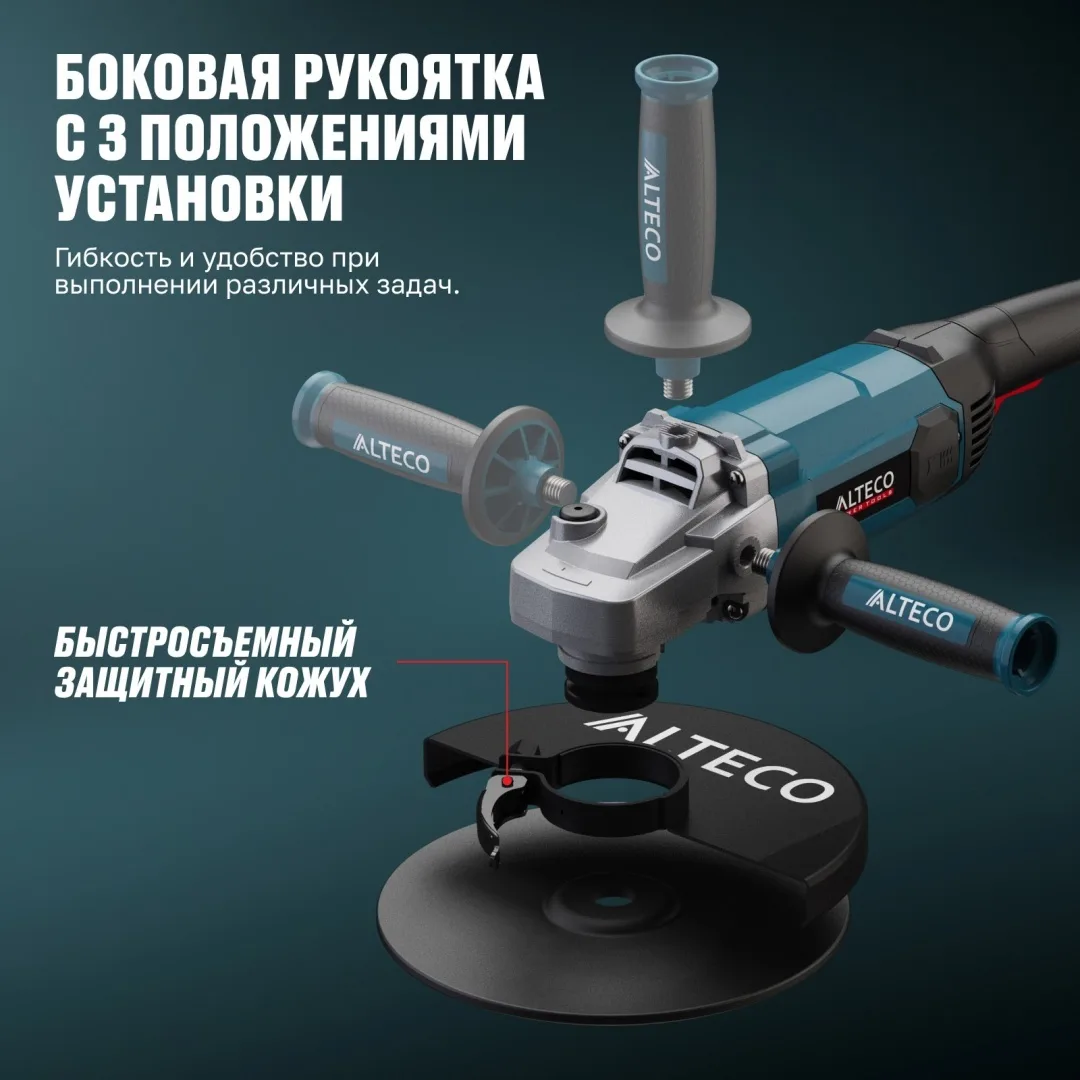 Угловая шлифмашина ALTECO AG 2210-230 S