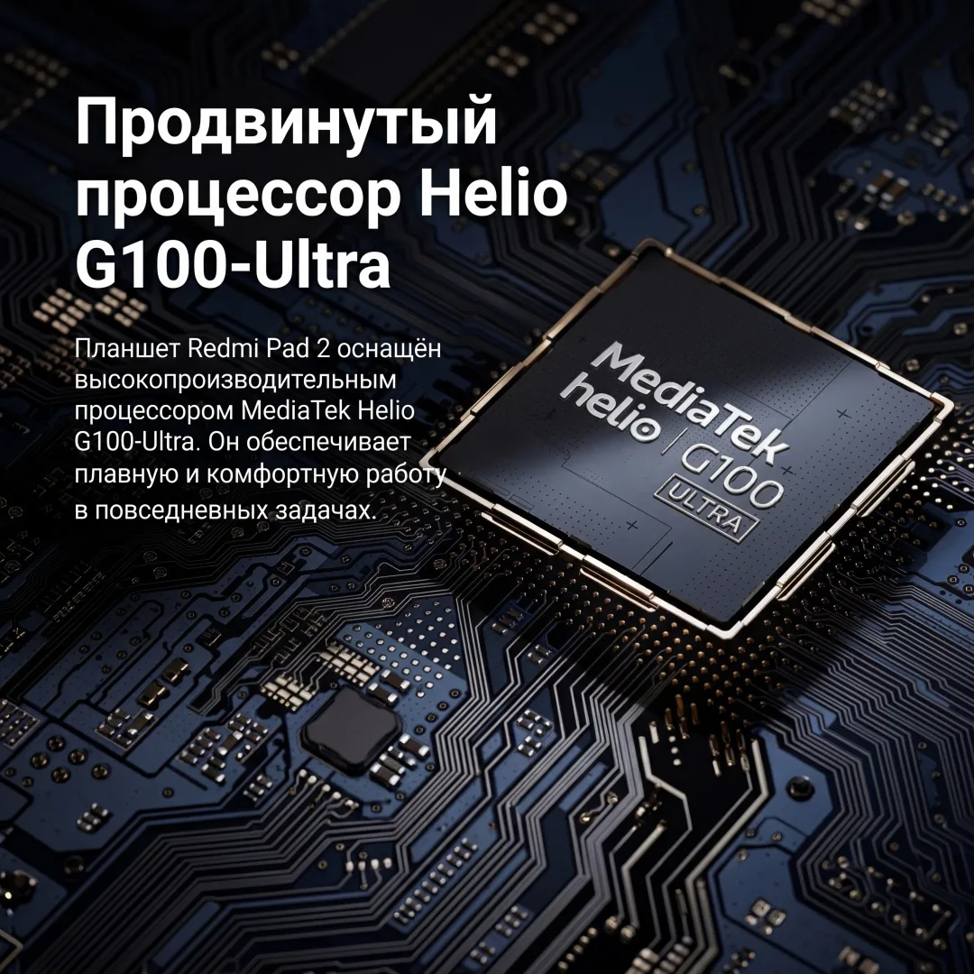 Планшет Redmi Pad 2 4/128GB Graphite Gray