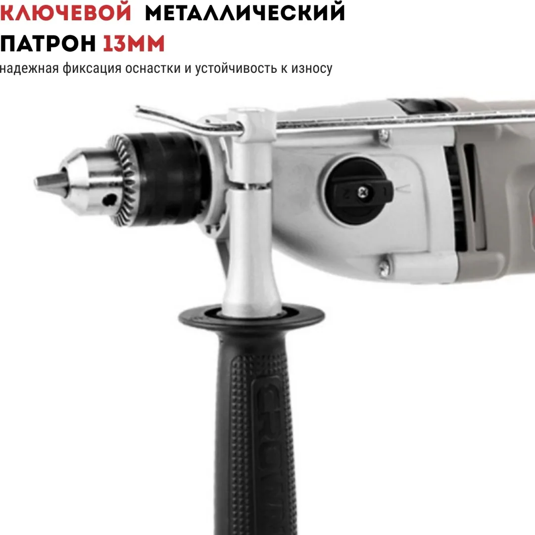 Дрель ударная CROWN CT10067