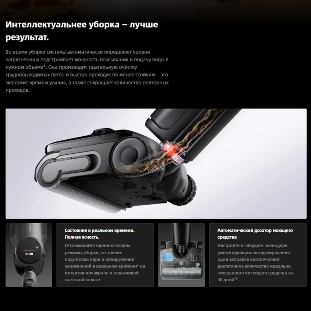 Беспроводной ручной пылесос Roborock F25 Steam Черный