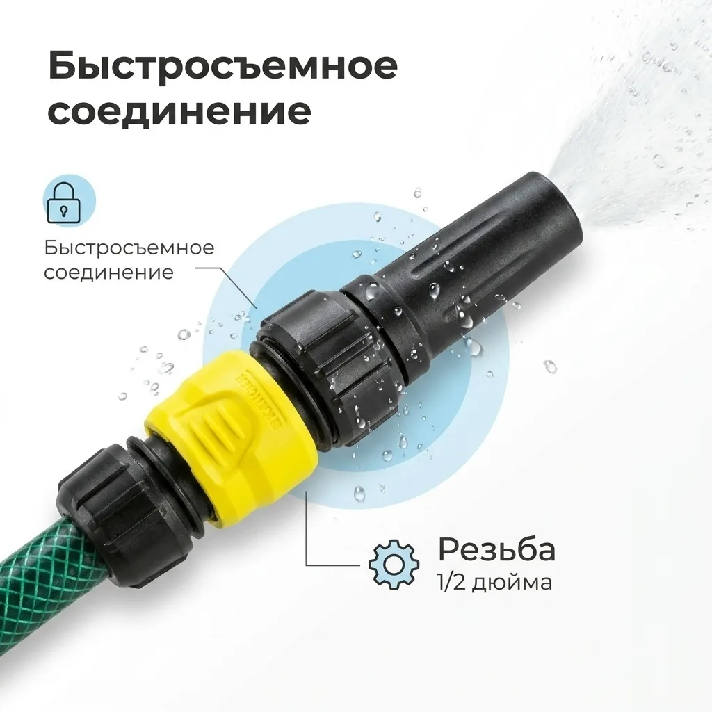 Универсальный коннектор Karcher с аквастопом