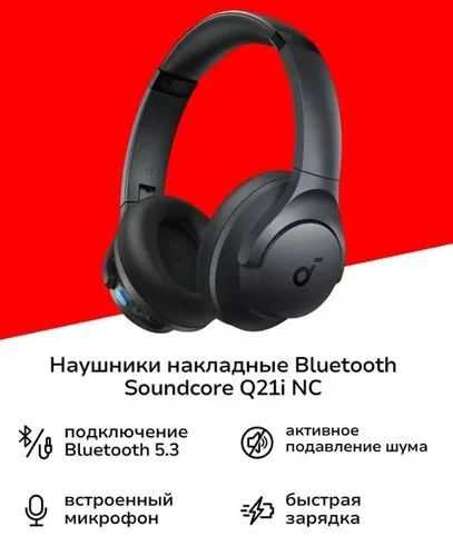 Наушники Soundcore Q21i NC Black