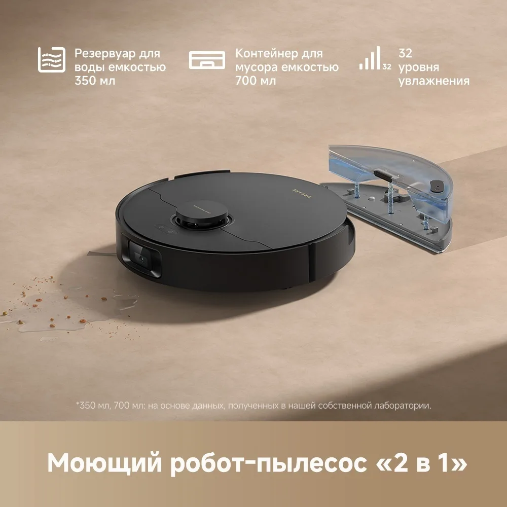 Робот-пылесос Dreame D20 Pro Черный