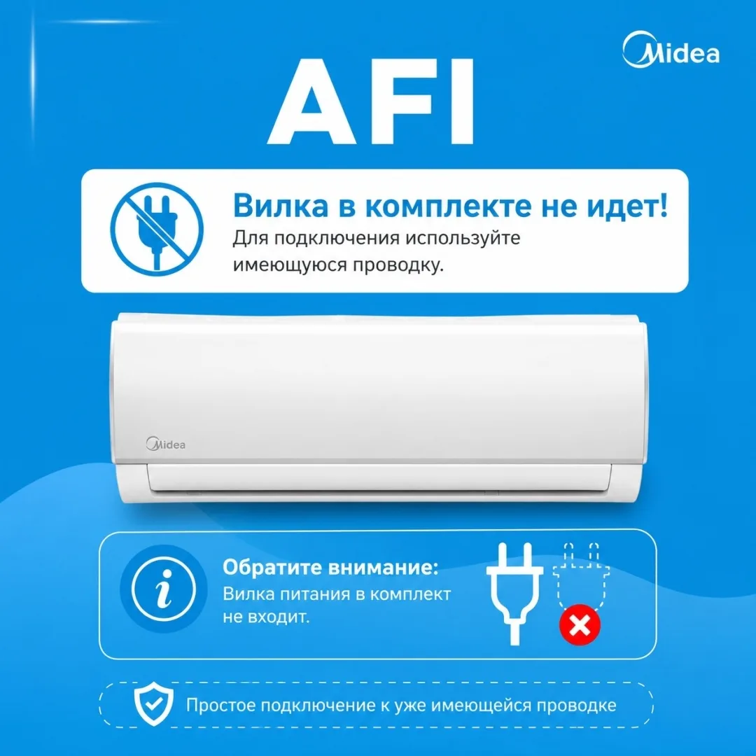 Кондиционер сплит-система Midea Inverter AFI-12N8D1 Белый