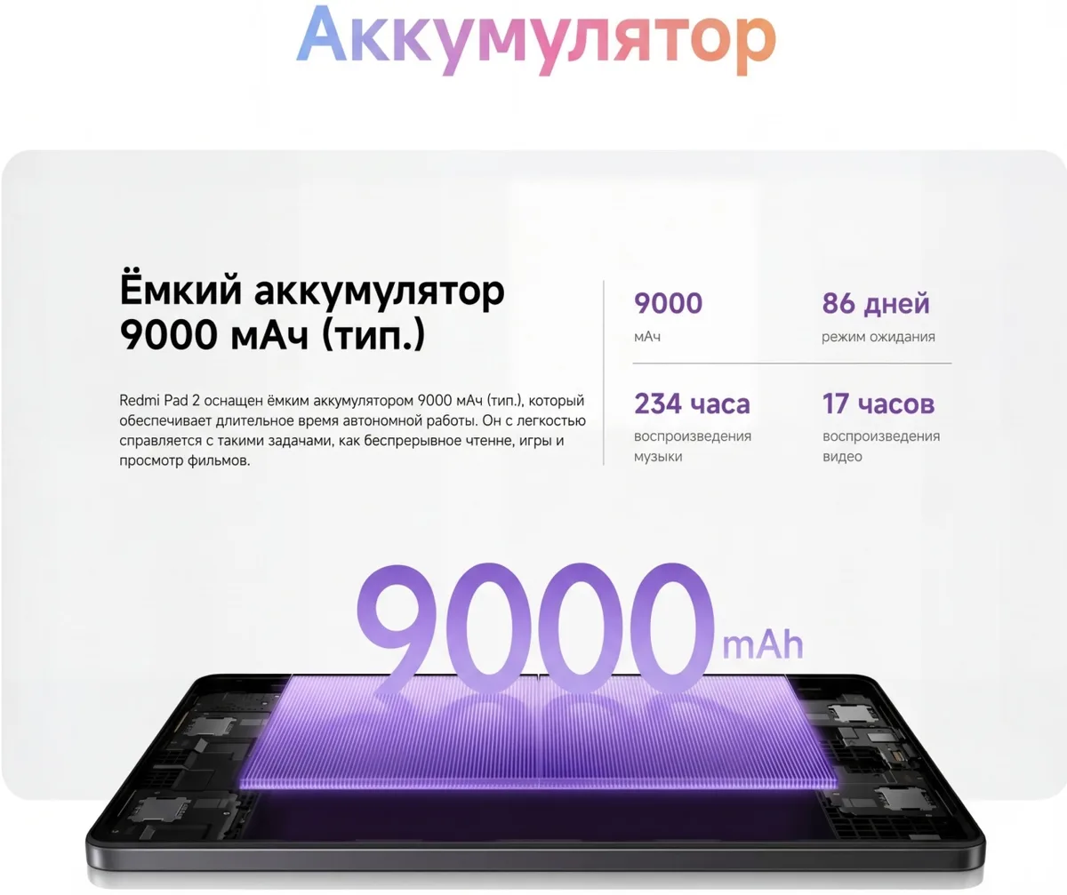 Планшет Redmi Pad 2 8/256GB Graphite Gray