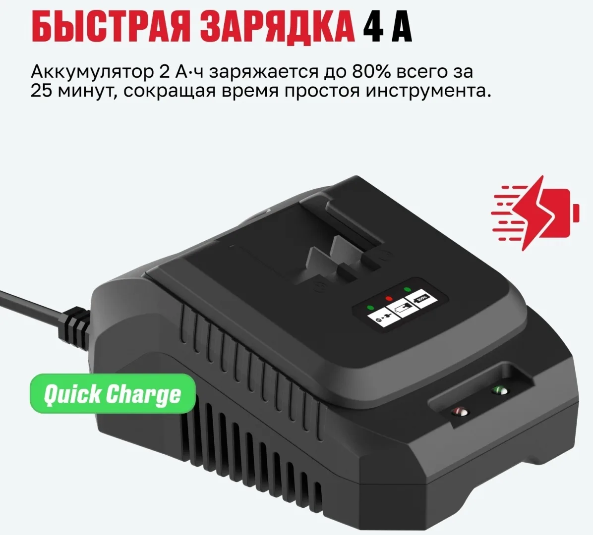 Быстрозарядное устройство ALTECO BC 21-40 QF