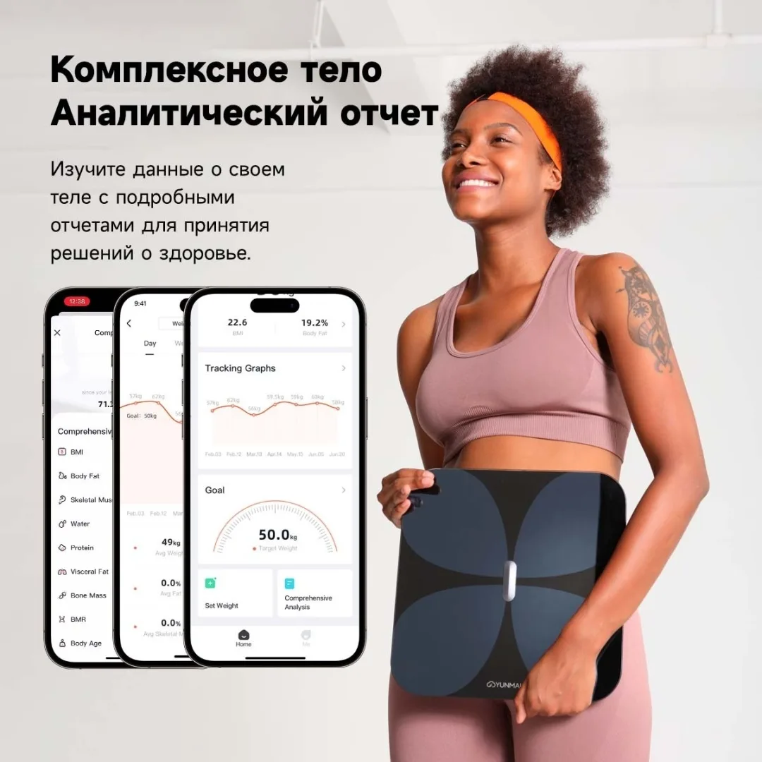 Весы YUNMAI Pro M1806 Черный