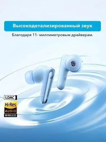 Наушники Soundcore Liberty 4 NC Light Blue
