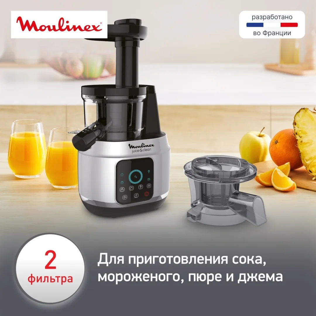 Соковыжималка Moulinex Juice & Clean ZU420E10 Серебристый
