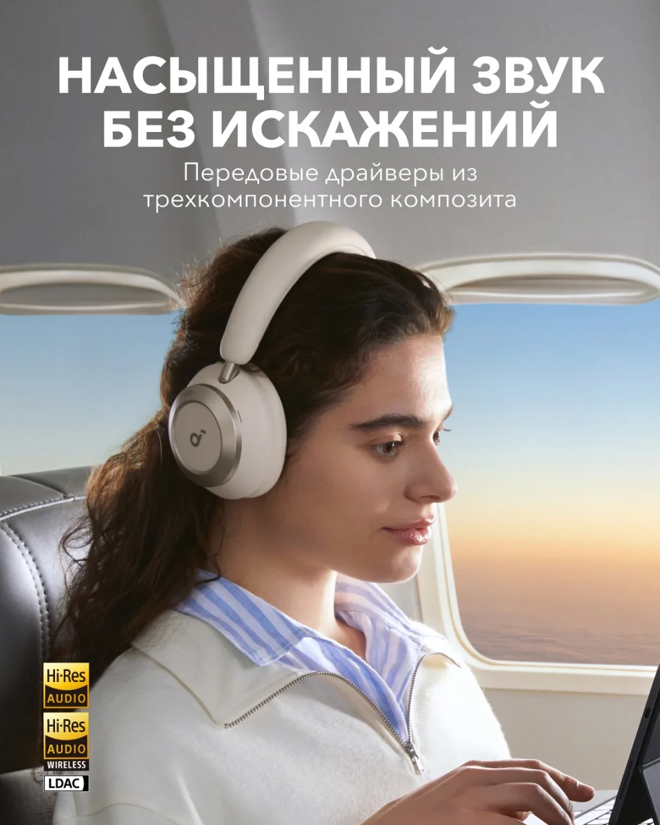 Наушники Soundcore Space One Pro White