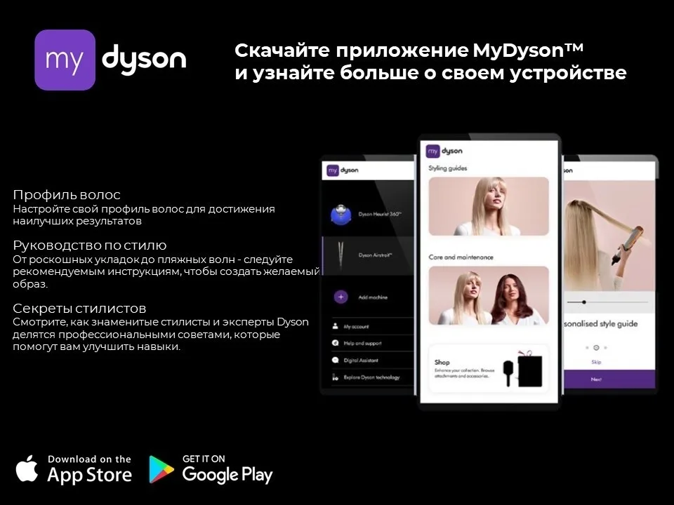 Выпрямитель Dyson Airstrait HT01 бархатно-красный/золото