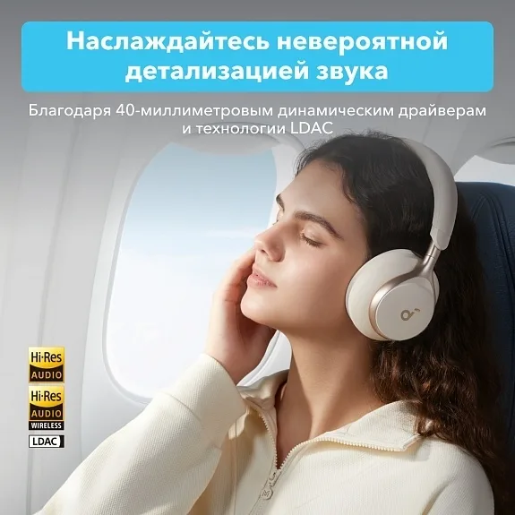 Наушники Soundcore Space One White