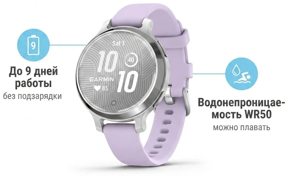 Смарт-часы Garmin Lily 2 Active 38 мм серебристый-фиолетовый (02891-01)