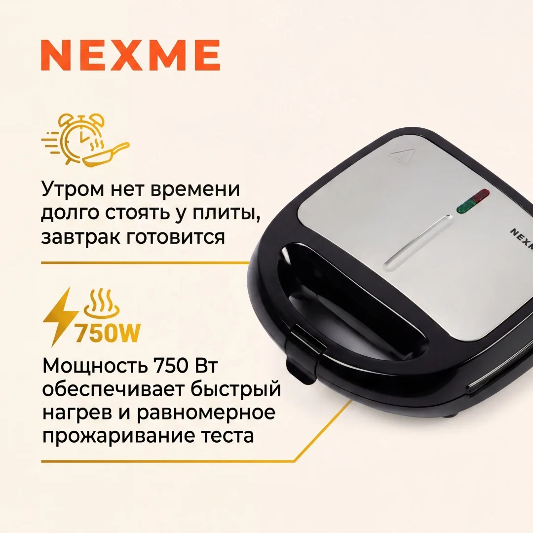 Вафельница NEXME NSM209 6 пл. Черный
