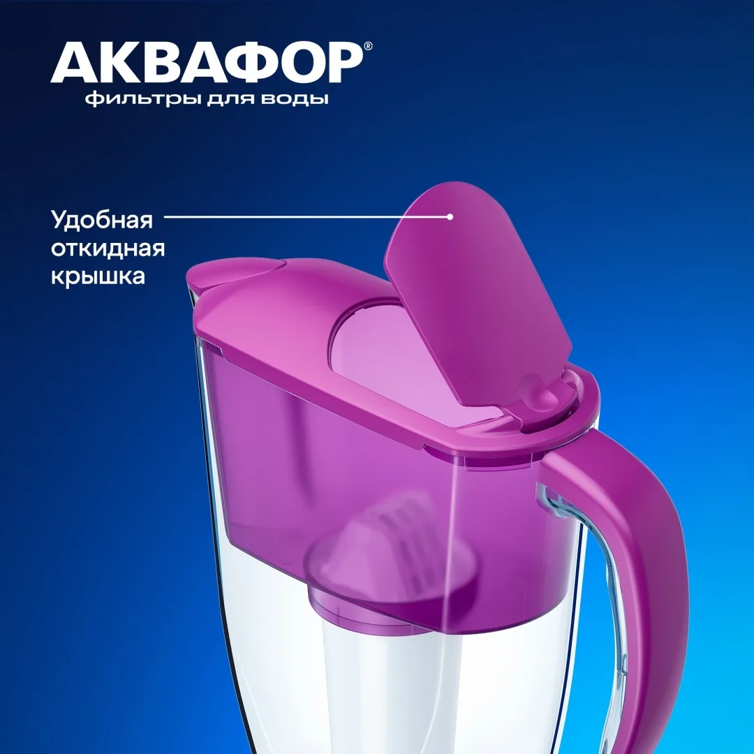 Водоочиститель Кувшин Аквафор Смайл А5 цикламен