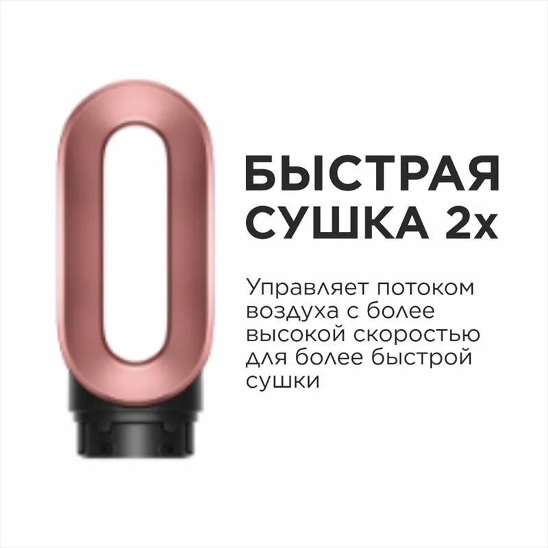 Стайлер Dyson Airwrap Straight+Wavy HS09 Co-anda 2x керамический розовый/розовое золото