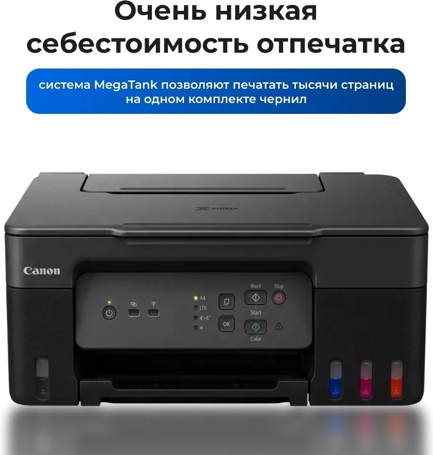 Принтер Canon Pixma G3430