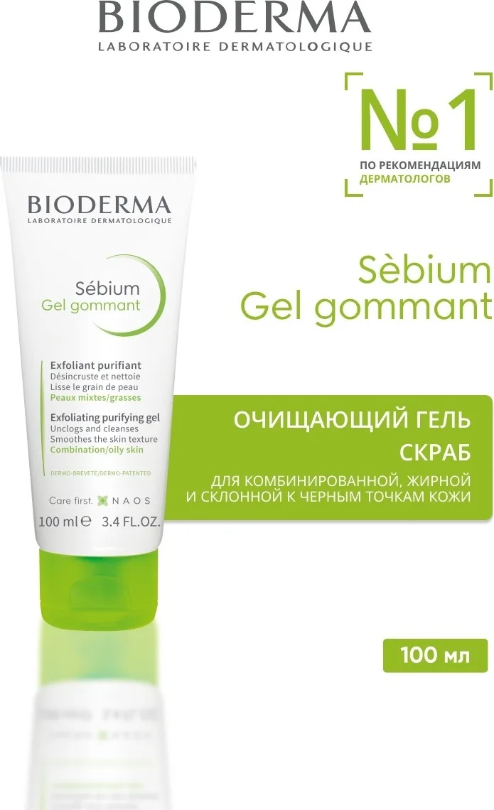 Гель гоммирующий Bioderma Sebium Gel Gommant Rurifiant 100мл /131423/