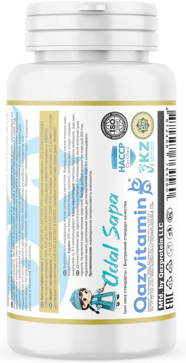 Витамин Qazprotein D-3 5000 IU капсулы 120шт (4560)