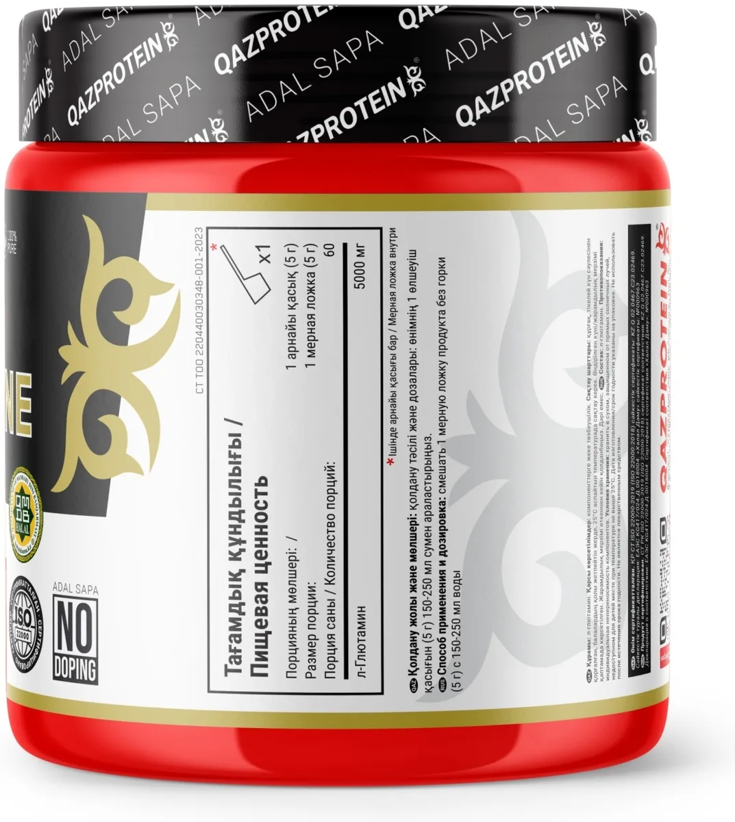 Аминокислота Qazprotein Glutamine нейтральный 300г (3815)