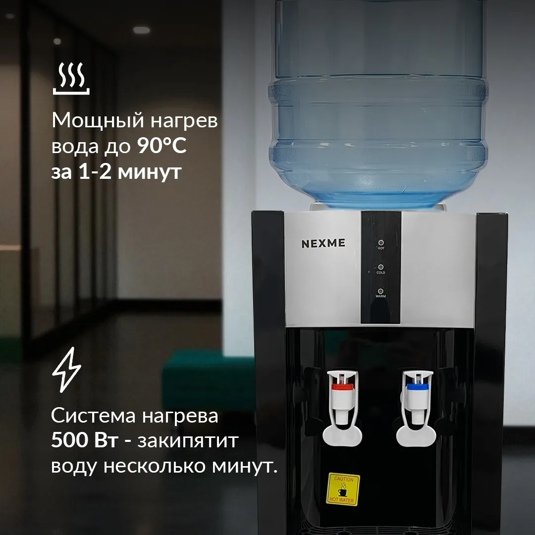 Кулер для воды напольный NEXME SJYTD-6 Черный