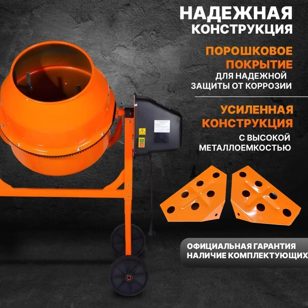 Бетономешалка Вихрь БМ-160П