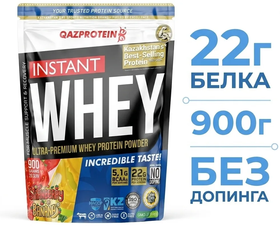 Протеин Qazprotein Instant WHEY 900г Клубника-банан (4034)