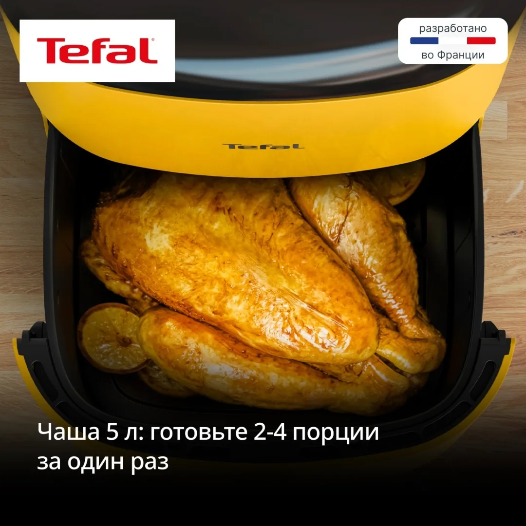 Аэрогриль TEFAL EY2452E0