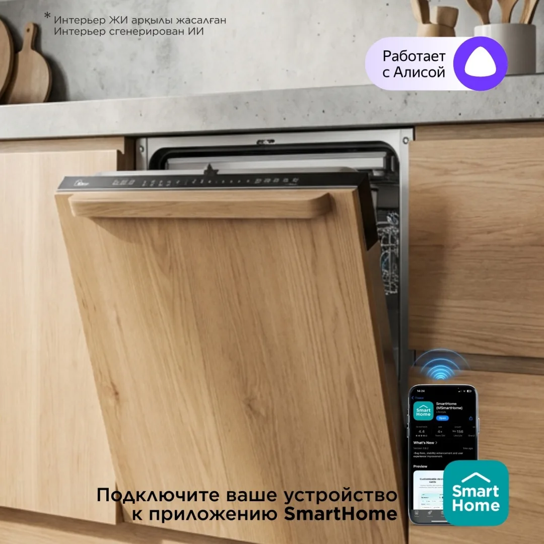 Посудомоечная машина Midea MID60S160i-C