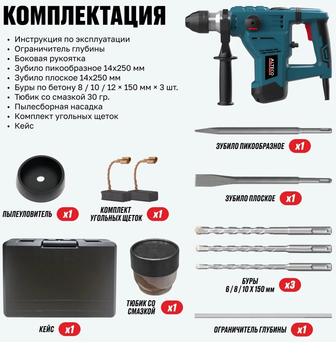 Перфоратор ALTECO RH 1500-32 SDS-Plus 43234 5 Дж