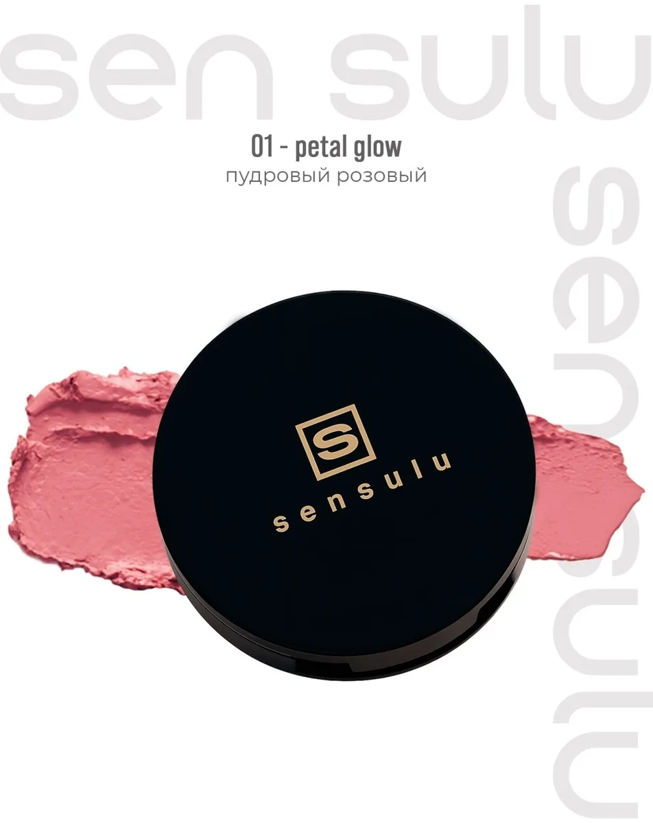 Румяна-мини крем Sen Sulu 01 Petal Glow