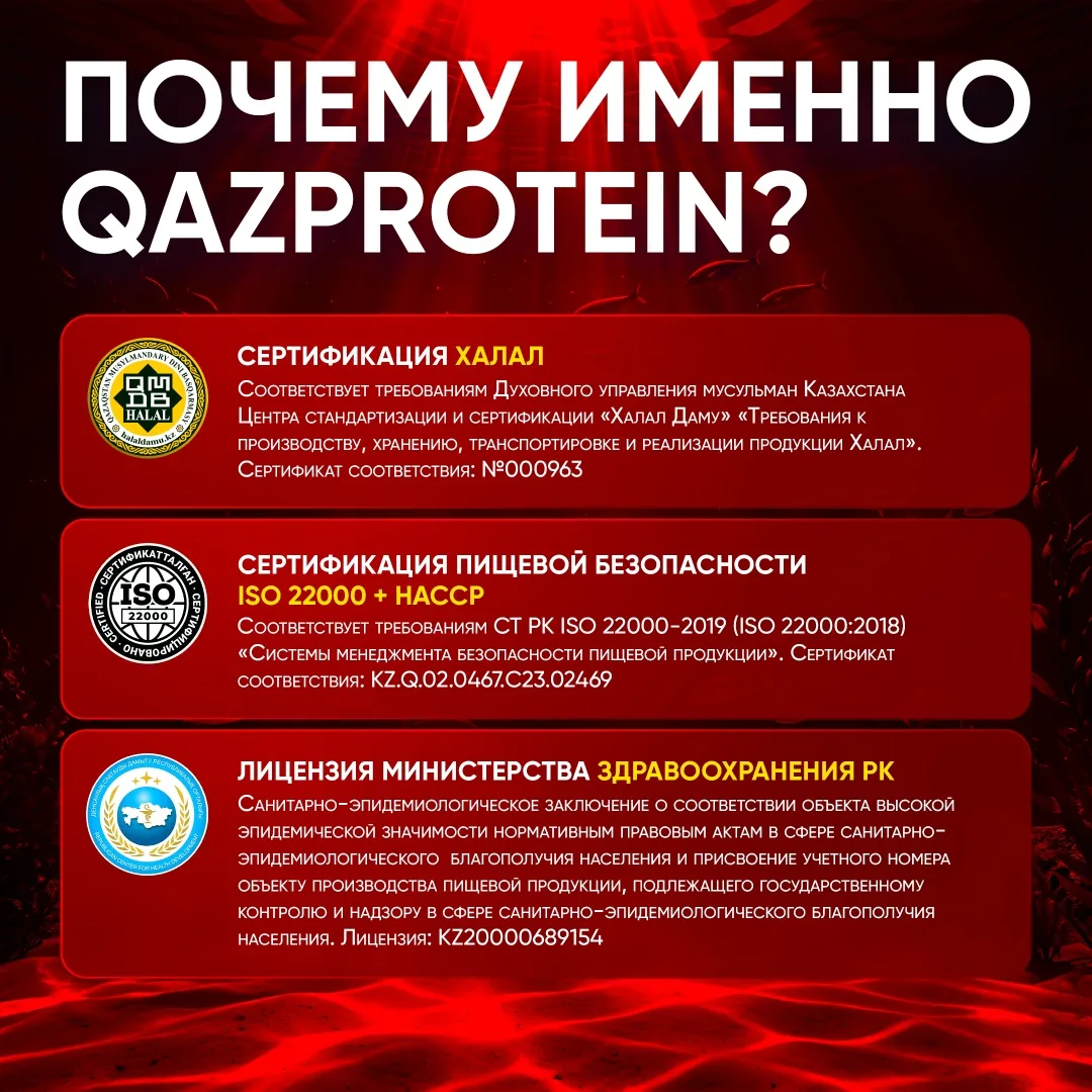 БАД Qazprotein Omega 3 100 капс (4577)