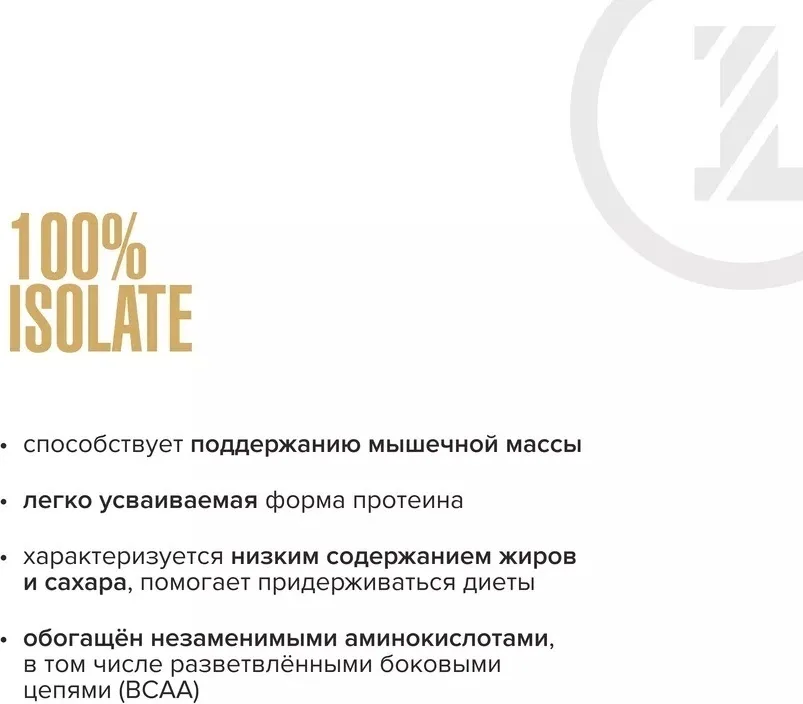 Протеин Maxler 100% Isolate Vanilla 300г (3784)