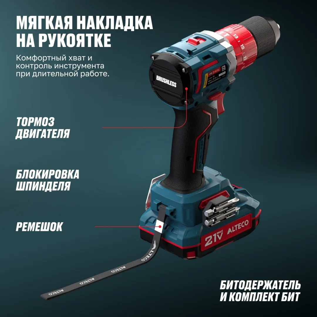 Бесщеточная аккумуляторная дрель-шуруповерт ALTECO CID 21-60 BL