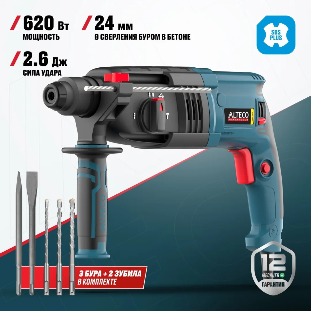 Перфоратор ALTECO SDS PLUS RH 650-24