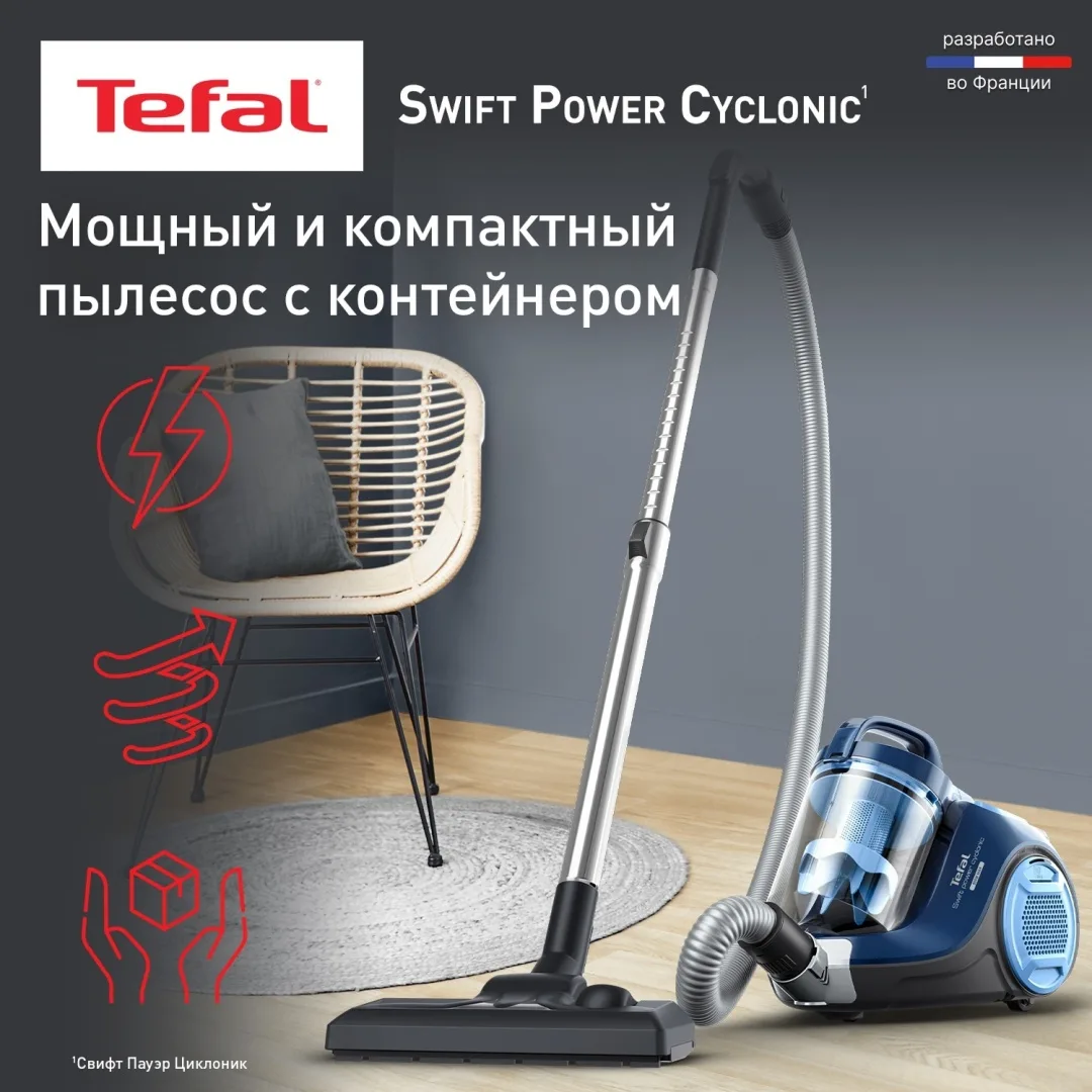 Проводной пылесос Tefal TW2971EA Синий