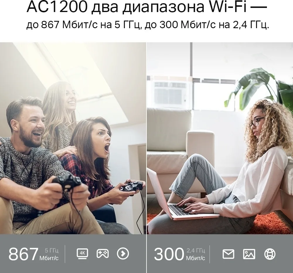 Маршрутизатор TP-Link Archer C6U