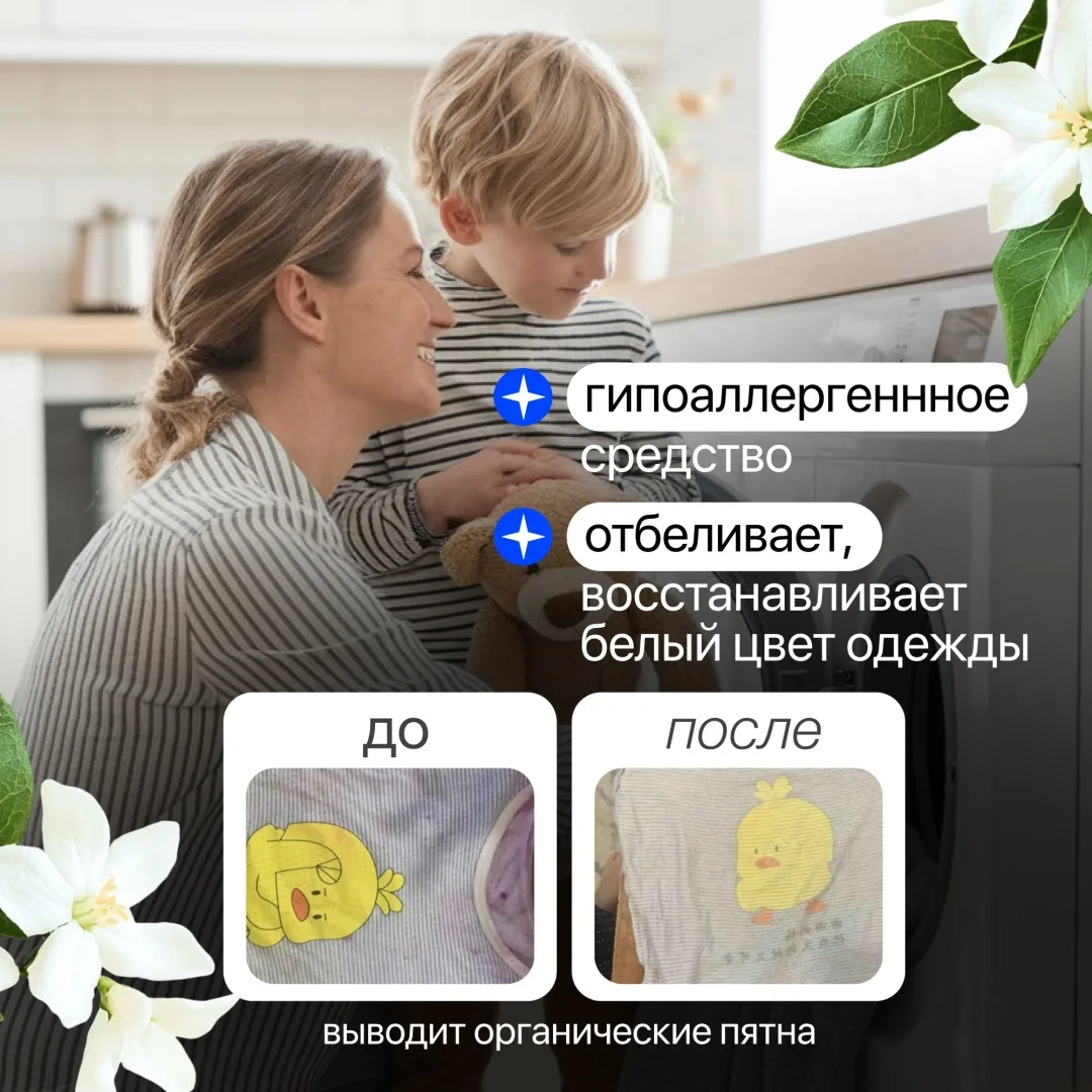 Отбеливатель TAZA кислородный 1кг