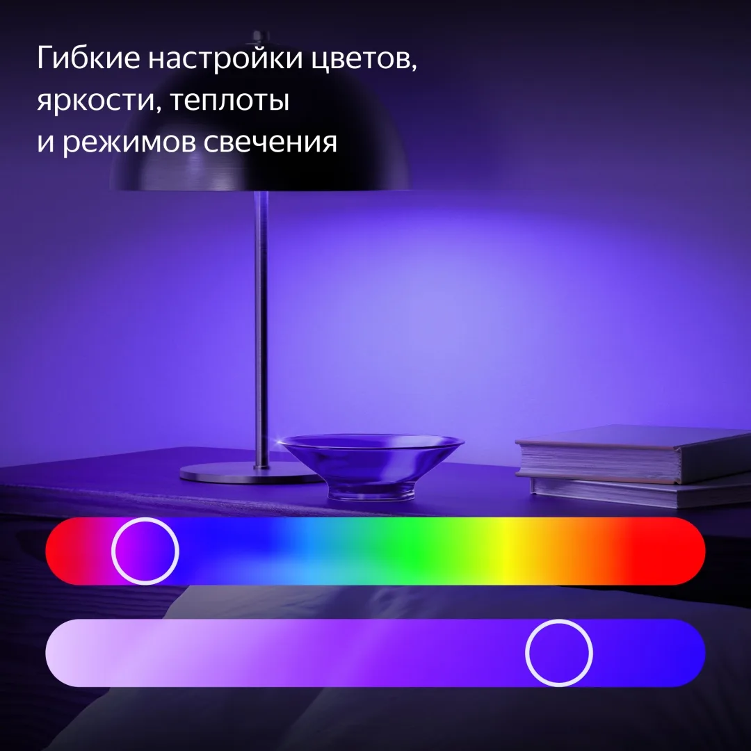 Умная лампочка Yandex YNDX-00556 9W GX53