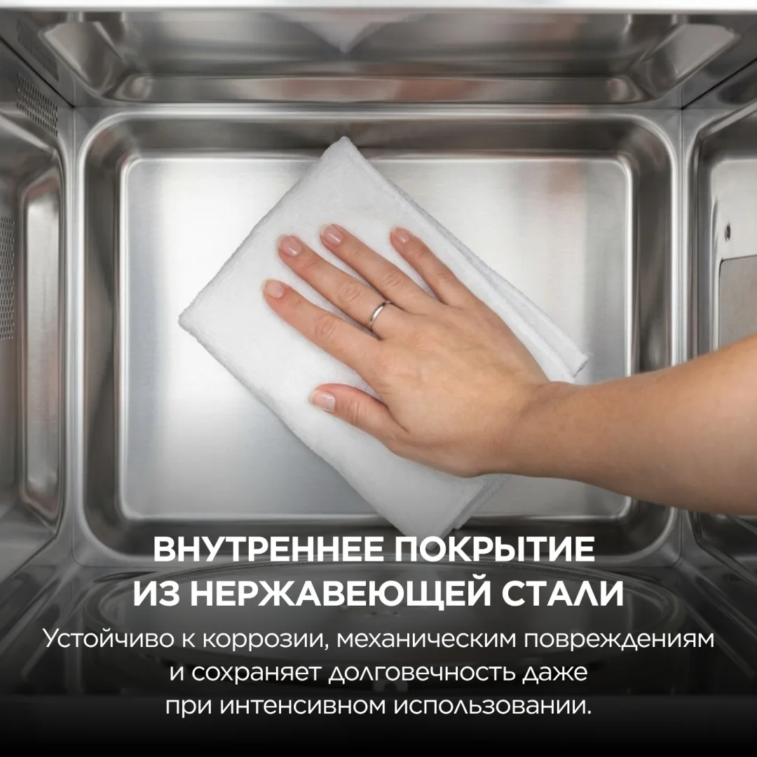 Микроволновая печь Midea TG925B8D-WH белый
