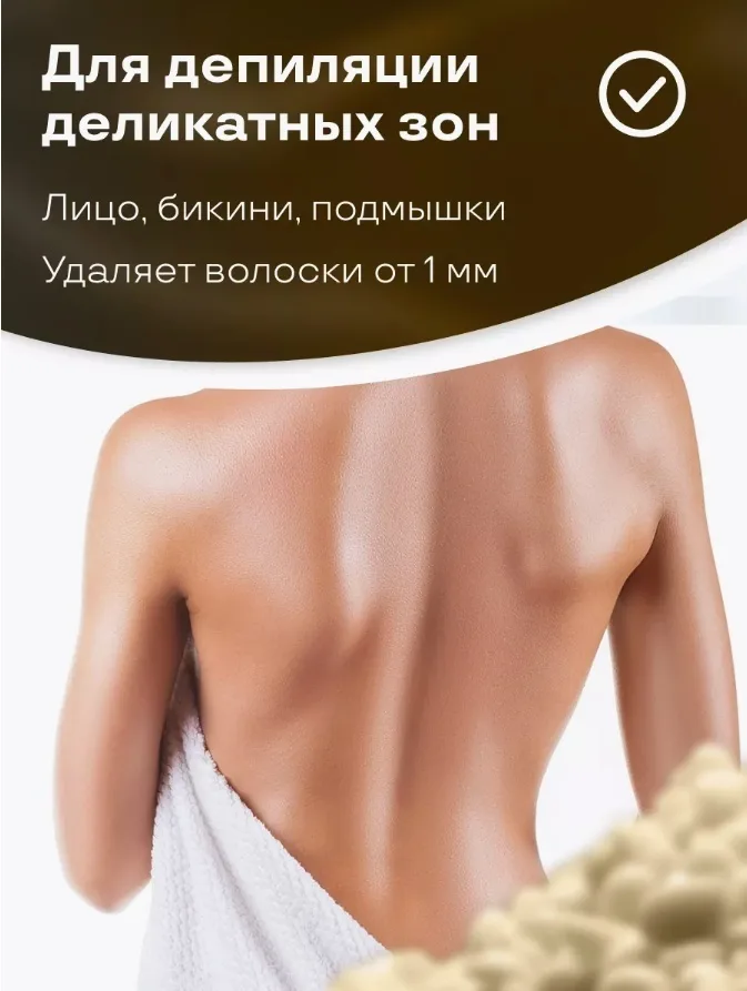 Воск Italwax Белый шоклад гранулы 1 кг