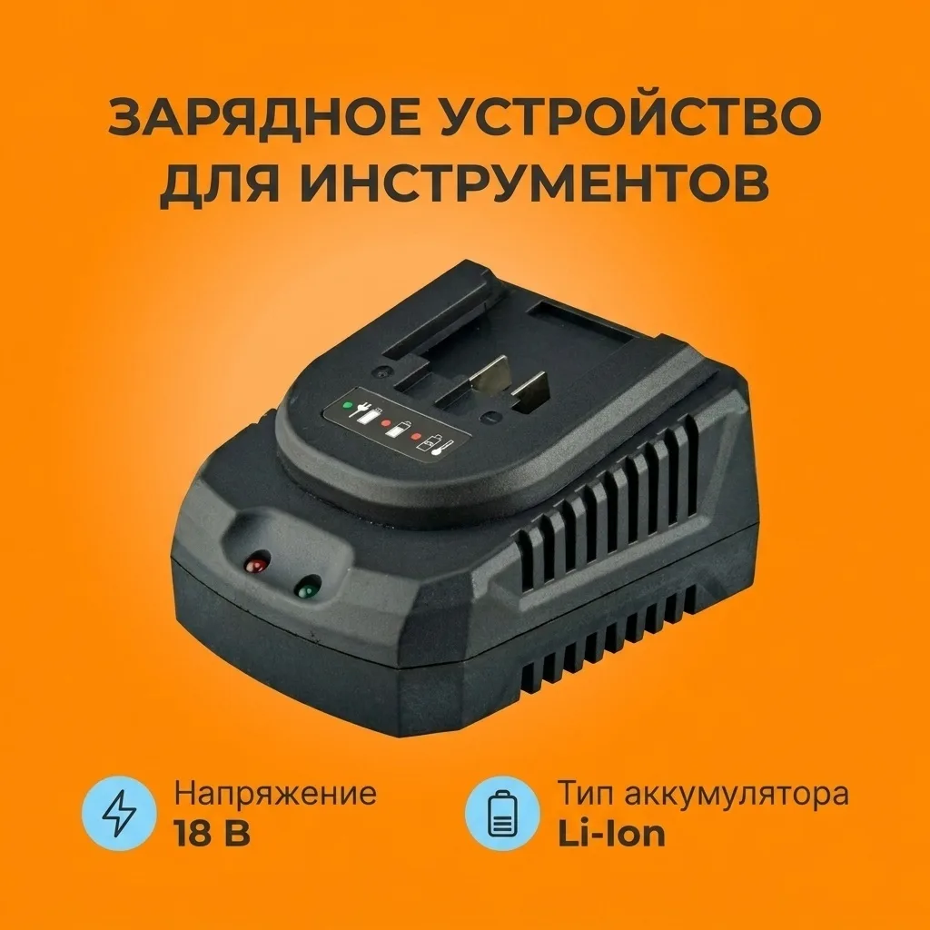 Быстрозарядное устройство ALTECO BC 21-24 F