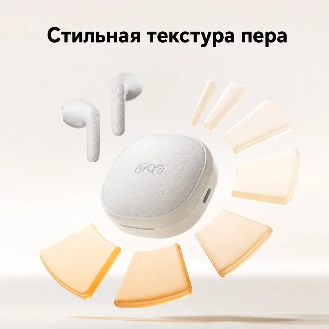 Наушники QCY Air белый