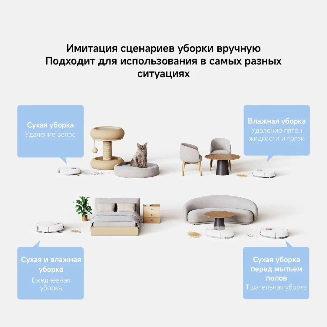 Робот-пылесос Xiaomi H40 Белый