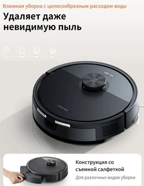 Робот-пылесос Roborock S8 Pro Черный