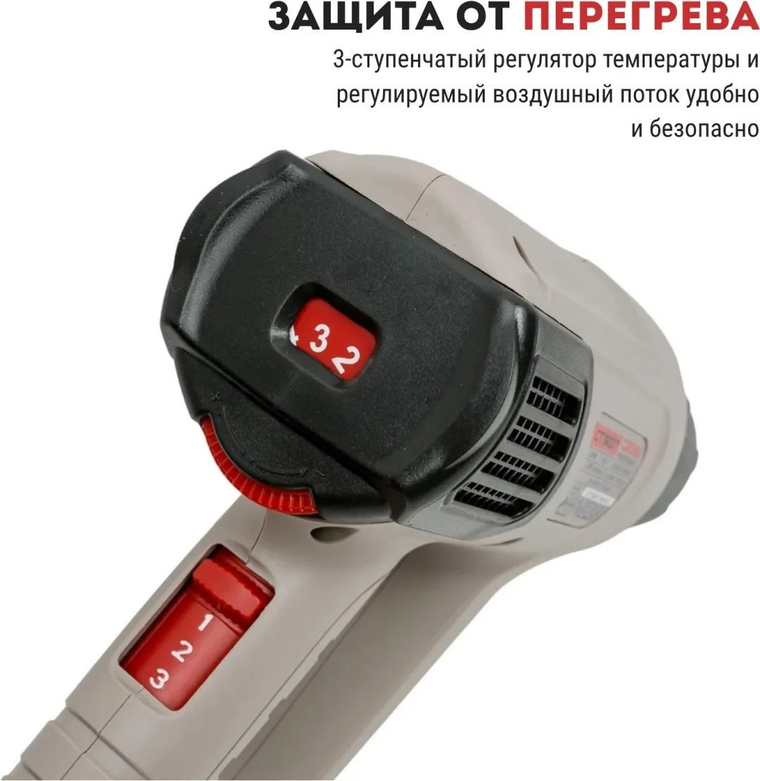 Фен строительный CROWN CT19007 ВМС