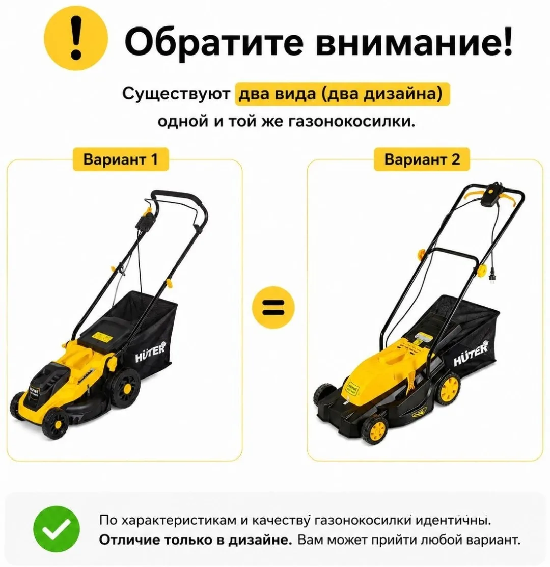 Газонокосилка электрическая Huter ELM-1800T