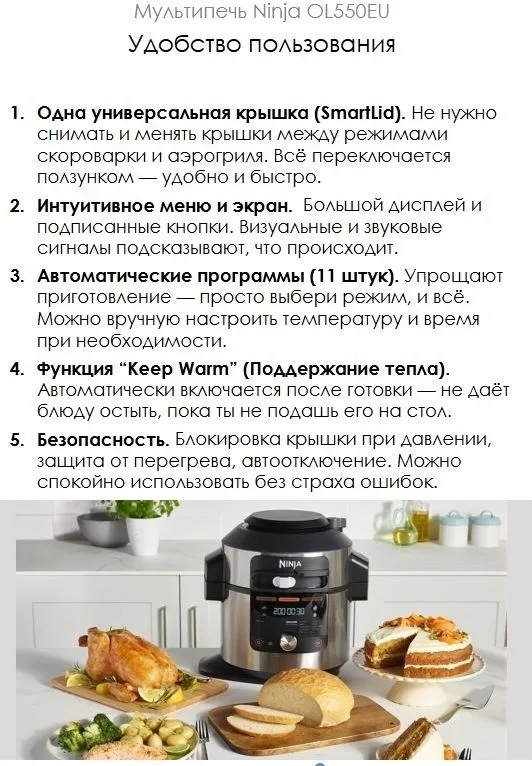 Мультиварка-Скороварка 11в1 Ninja OL550EU стальной/черный